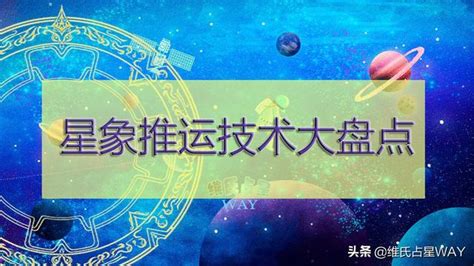 太陽返照盤查詢|星座運勢技術大盤點：太陽返照，你的年運速寫